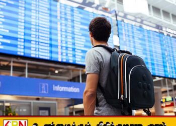 இலங்கை வரும் இந்திய மாணவர்களுக்கு விசேட அறிவித்தல்