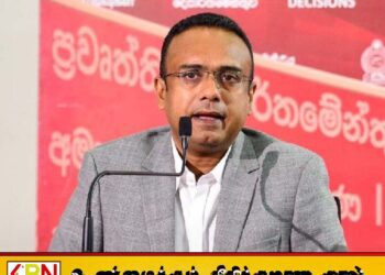 மனுஷ நாணாயக்காரவுக்கு சட்டவிரோத சொத்துக்கள் புலனாய்வுப் பிரிவு அழைப்பு