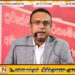 மனுஷ நாணாயக்காரவுக்கு சட்டவிரோத சொத்துக்கள் புலனாய்வுப் பிரிவு அழைப்பு