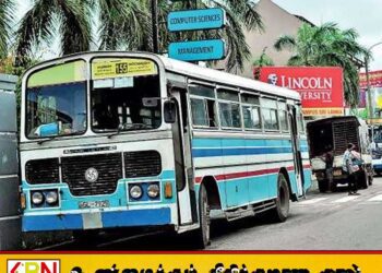 கொழும்பில்155 ஆம் இலக்கப் பேருந்துச் சேவை ஆரம்பம்