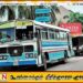 கொழும்பில்155 ஆம் இலக்கப் பேருந்துச் சேவை ஆரம்பம்
