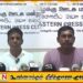 ஹர்த்தாலுக்கு எதிர்ப்பு தெரிவித்து மட்டக்களப்பிலிருந்து எழுந்துள்ள குரல்
