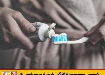 சந்தையில் கிடைக்கும் பற்பசைகள் உண்மையாக பற்களை வெண்மையாக்குவதில்லை; சுகாதார அமைச்சு
