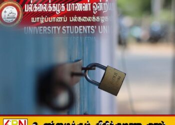 யாழ் பல்கலை மாணவர் ஒன்றியம் ஹர்த்தாலுக்கு ஆதரவில்லை