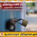 யாழ் பல்கலை மாணவர் ஒன்றியம் ஹர்த்தாலுக்கு ஆதரவில்லை
