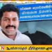 பிள்ளையான் குழுவுடன் தொடர்புடையதாக கூறப்படும் மேலும் 6 துப்பாக்கிதாரிகள் தொடர்பில் சிஐடி விசாரணை
