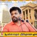 அனுரவின் உள்நாட்டு பயண தகவல்களை வெளியிட ஜனாதிபதி செயலகம் மறுப்பு