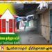வடக்கு – கிழக்குத் தழுவிய கடையடைப்புக்கு தமிழரசு கட்சியின் பிரித்தானிய கிளை எதிர்ப்பு