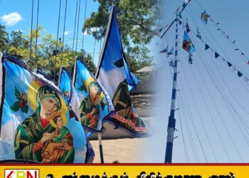 மட்டக்களப்பில் ஆயித்தியமலை சதாசகாய அன்னை ஆலய வருடாந்த திருவிழா கொடியேற்றம்