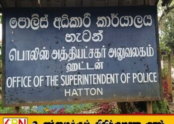 டுபாய் அனுப்புவதாக கூறி 3 கோடி ரூபாய் மோசடி செய்த நபர் ஹட்டனில் கைது