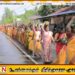 செங்கலடி இரமேஸ்புரம் ஸ்ரீசித்திரவேலாயுத சுவாமி ஆலய பால்குட பவனி நிகழ்வு
