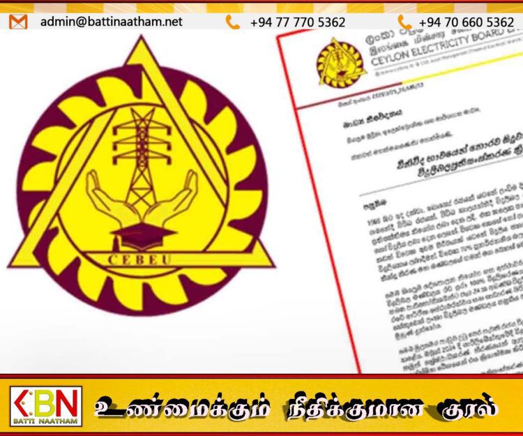 இலங்கை மின்சார சபை பொறியாளர்கள் சங்கம் முன்வைத்துள்ள கோரிக்கை