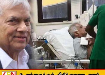 ரணிலுக்கு உடனடியாக இருதய அறுவை சிகிச்சை செய்யப்பட வேண்டும்