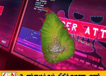 இலங்கை மீது சைபர் தாக்குதல் இடம்பெறலாம் என எச்சரிக்கை