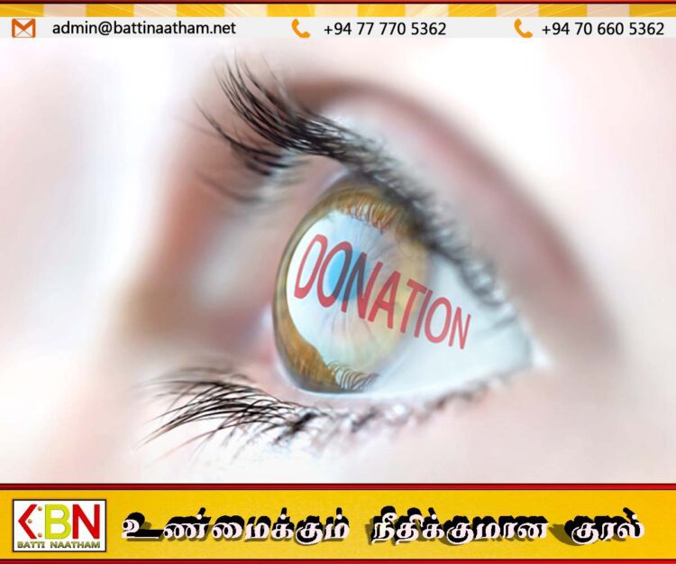 நடப்பு ஆண்டின் முதல் 8 மாதங்களில் இலங்கையில் 5,117 கண் தானங்கள் பதிவு