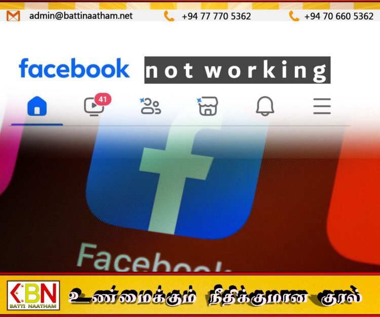 பேஸ்புக் சிறிது நேரம் செயலிழப்பு; அதிகளவில் பாதிக்கப்பட்ட அமெரிக்கர்கள்