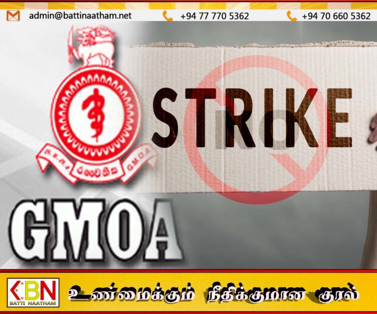 பணிப்புறக்கணிப்பை கைவிட அரச வைத்திய அதிகாரிகள் சங்கம் முடிவு