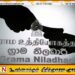 இலஞ்சம் பெற்ற பெண் கிராம சேவகர் கைது