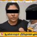 குற்றவாளிகளுடன் இந்தோனேசியாவில் கைதான பெண் இலங்கைக்கு
