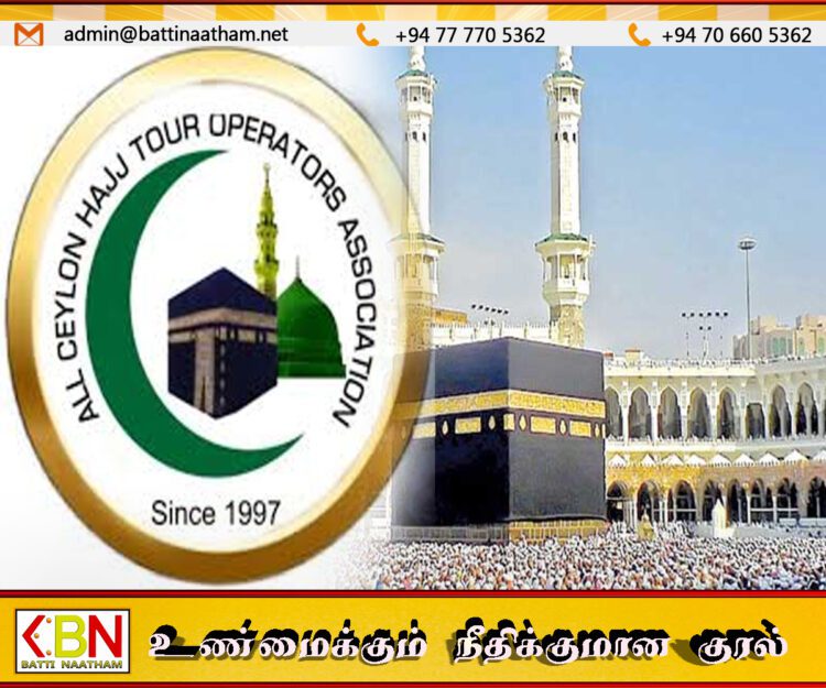 அங்கீகரிக்கப்பட்ட முகவர் நிறுவனங்களிடம் மாத்திரமே கடவுச்சீட்டுக்களை ஒப்படைக்கவேண்டும்; ஹஜ் யாத்திரிகர்களுக்கான அறிவிப்பு