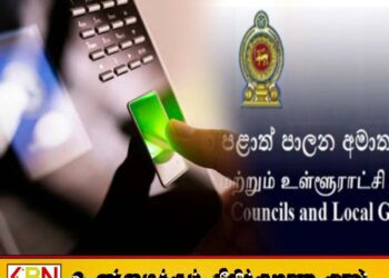 அனைத்து அரச நிறுவனங்களிலும் விரல் ரேகை இயந்திரங்கள் நிறுவ நடவடிக்கை