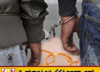 மட்டக்களப்பில் உறவினர்கள் வீட்டில் தங்கியிருந்த இளைஞனால் நகைகள் திருட்டு; கடைமுதலாளி உட்பட 3 பேர் கைது