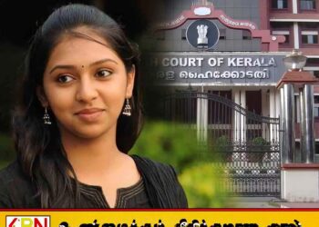 ஆள் கடத்தல் விவகாரத்தில் சிக்கிய நடிகை லட்சுமி மேனன்; கைது செய்ய இடைக்கால தடை