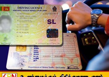 சாரதி உரிமம் பெற வருவோருக்கு புதிய நடைமுறையை அறிமுகப்படுத்தத் திட்டமிடம்