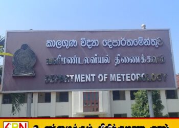 மட்டக்களப்பு மாவட்டத்தில் பிற்பகல் 2 மணிக்குப் பின்னர் மழை பெய்யக்கூடிய சாத்தியம்