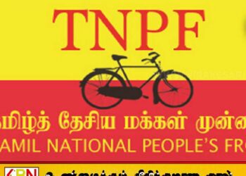 தமிழ் அரசுக்கட்சி விரும்பினால் எதிர்வரும் வாரம் சந்திக்கத் தயார்-தமிழ்த்தேசிய மக்கள் முன்னணி அறிவிப்பு