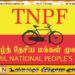 தமிழ் அரசுக்கட்சி விரும்பினால் எதிர்வரும் வாரம் சந்திக்கத் தயார்-தமிழ்த்தேசிய மக்கள் முன்னணி அறிவிப்பு