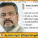 “ஓய்வூதியம் நிறுத்தப்பட்டால் உயிர் மாய்ப்பேன்” ; முன்னாள் எம்.பி. நந்தன குணதிலக்க பரபரப்பு கருத்து