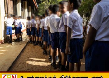 பாடசாலைகளின் மூன்றாம் தவணையின் முதல் கட்டம் இன்று ஆரம்பம்