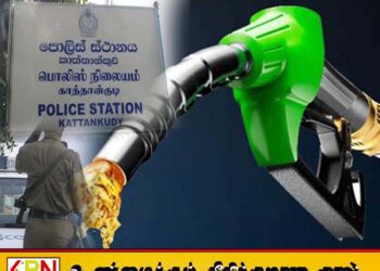ஜெனரேற்றருக்கான டீசல் வவுச்சரில் 6600 ரூபாயை மோசடி செய்த காத்தான்குடி பொலிஸ் சாரதி கைது
