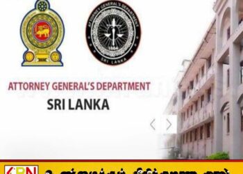 ரணிலுக்கு பிணை வழங்க சட்டமா அதிபர் திணைக்களம் எதிர்ப்பு