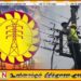 மின்சார திருத்தச் சட்ட தன்னார்வ ஓய்வு பெறும் திட்டத்தின் விதிமுறைகள் வர்த்தமானியில்