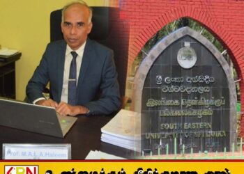 தென்கிழக்குப் பல்கலை பொறியியல் பீடத்தின் பீடாதிபதியாக பேராசிரியர் எம்.ஏ.எல்.ஏ. ஹலீம் மீண்டும் தெரிவு