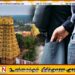 நல்லூர் உற்சவங்களில் 600 பொலிஸார் கடமையில்; திருடர்களின் புகைப்படங்களை காட்சிப்படுத்த ஏற்பாடு