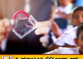 மாணவர்களின் விழிப்புணர்வை உயர்த்த பாடசாலை பாடங்களில் எச்.ஐ.வி மற்றும் ஆணுறை கல்வியை இணைக்க பரிந்துரை