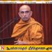 அத்துரலியே ரத்தன தேரருக்கு விளக்கமறியல்
