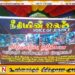 கிரானில் நீதியின் ஓலம் எனும் தொனிப்பொருளில் கையெழுத்து வேட்டை