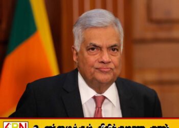 ரணில் விக்கிரமசிங்க குற்றப் புலனாய்வில் முன்னிலையாக அழைக்கப்பட்டார்