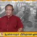 செம்மணி மனிதப் புதைகுழி விவகாரத்தை இராணுவத்தின் மீது சுமத்த முயற்சி; சரத் வீரசேகர