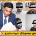 இந்தோனேசியாவில் கைது செய்யப்பட்ட குற்றக் குழு உறுப்பினர்கள் விரைவில் இலங்கைக்கு