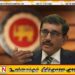 இலங்கை மத்திய வங்கி ஆளுநர் நந்தலால் வீரசிங்கவிற்கு “ஏ” தரம்