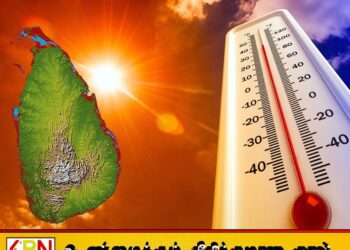 இலங்கையின் அகலாங்குகளுக்கு நேராக உச்சம் கொடுக்கவுள்ள சூரியன்