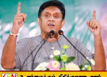 அடுத்த ஜனாதிபதி தேர்தலிலும் களமிறங்குவேன்; சஜித் பிரேமதாஸ