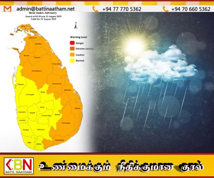 இன்று ஆபத்தான அளவில் வெப்பம்; வளிமண்டலவியல் திணைக்களம் எச்சரிக்கை