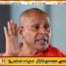 “பல்லை உடைப்பேன்”; சீலரத்ன தேரரின் பேச்சால் வெடித்தது சர்ச்சை