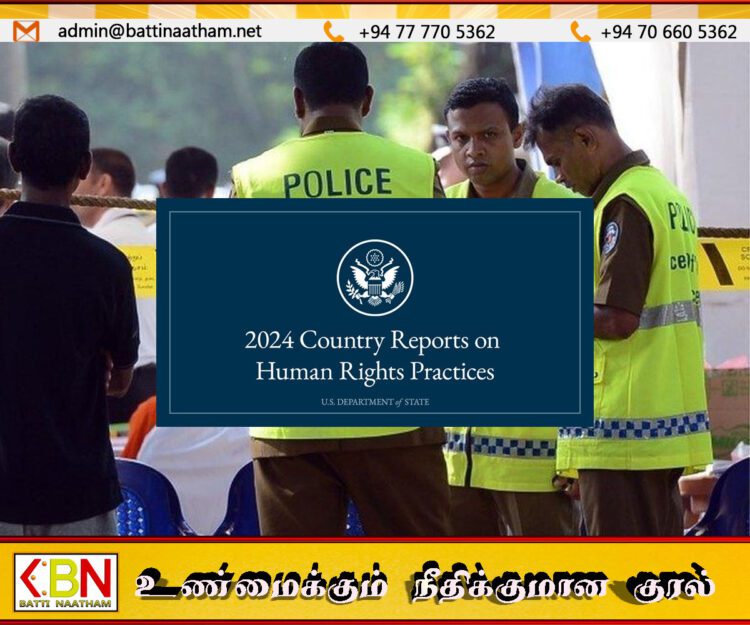 2024 இல் இலங்கை அரசாங்கமும் அதன் முகவர்களாலும் பலர் படுகொலை; அமெரிக்காவின் இராஜாங்க திணைக்கம் அறிக்கை